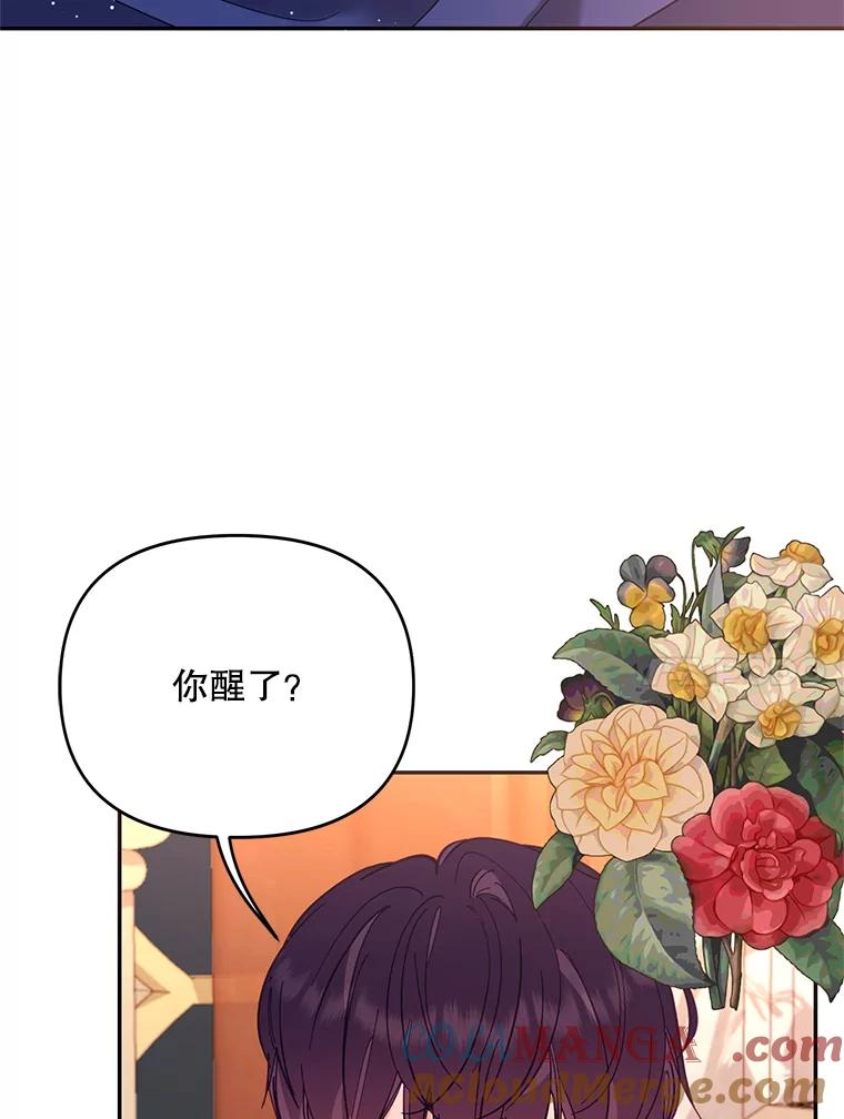 《披荆斩棘的未来》56.我回来了 第117页