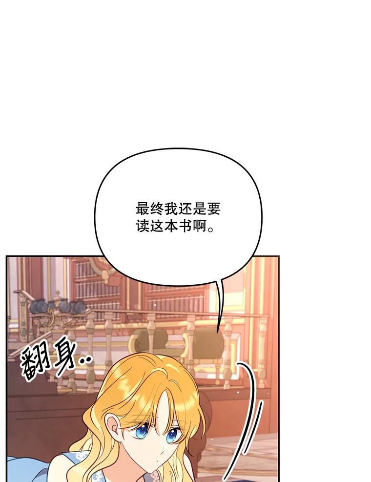《披荆斩棘的未来》56.我回来了 第100页