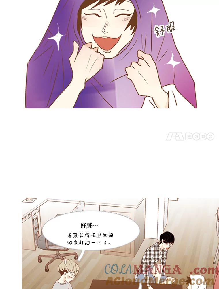 《远看是蔚蓝的春天》55.无欲无求 第7页