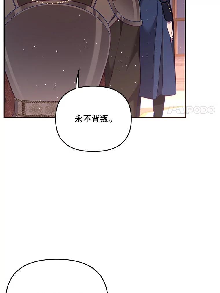 《披荆斩棘的未来》56.我回来了 第51页