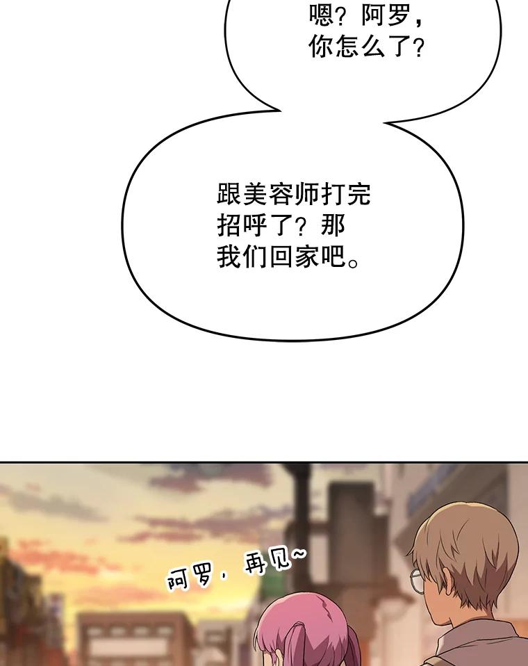 《彩虹桥守望者》55.愿你投胎为人 第33页