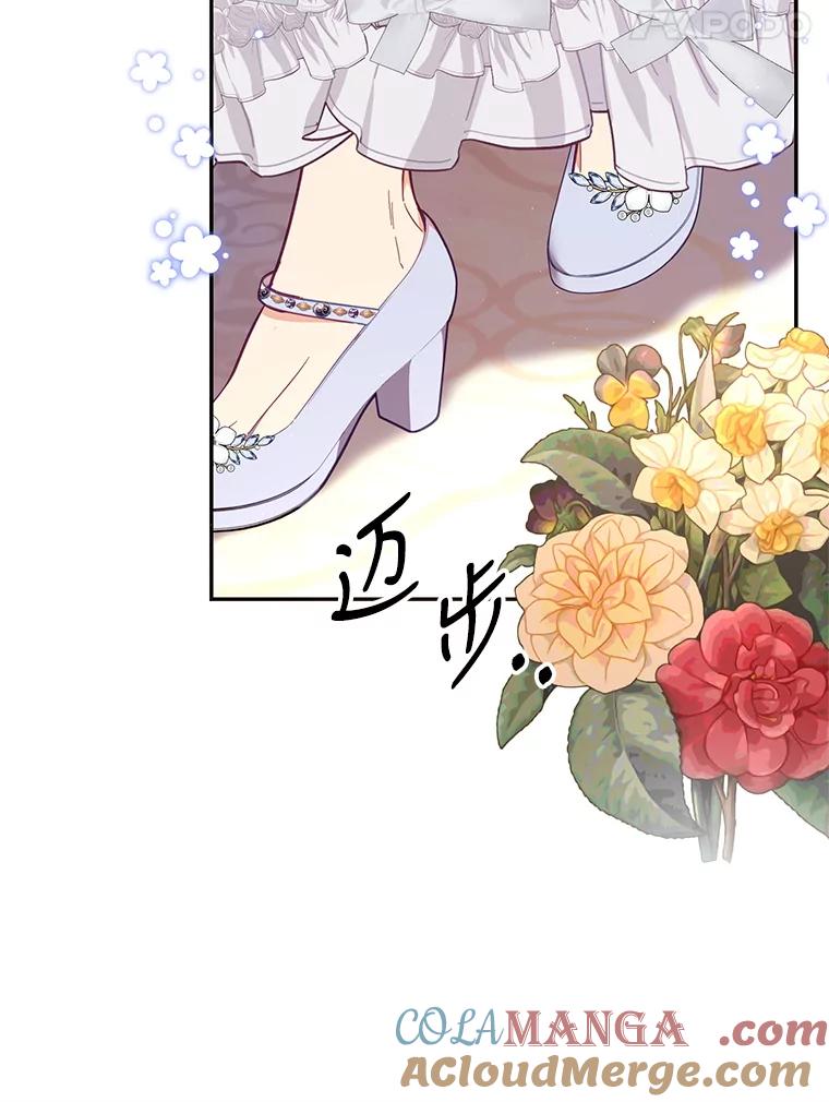 《披荆斩棘的未来》56.我回来了 第61页