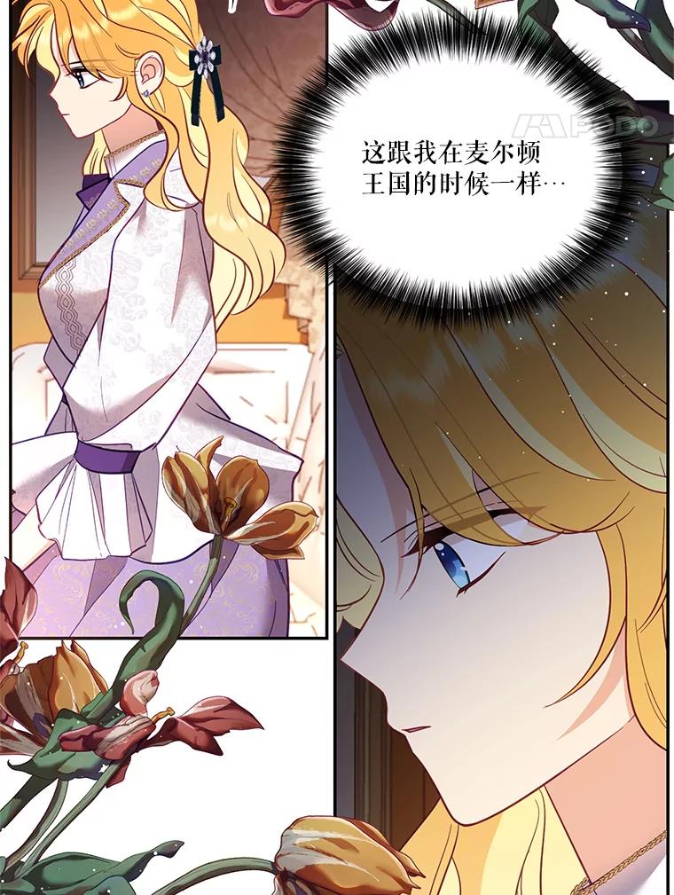 《披荆斩棘的未来》56.我回来了 第24页