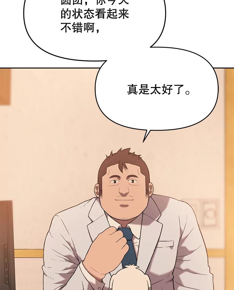 《彩虹桥守望者》55.愿你投胎为人 第18页
