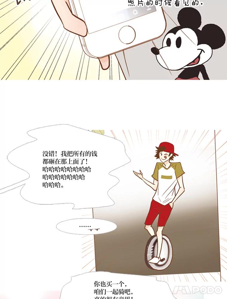 《远看是蔚蓝的春天》55.无欲无求 第14页