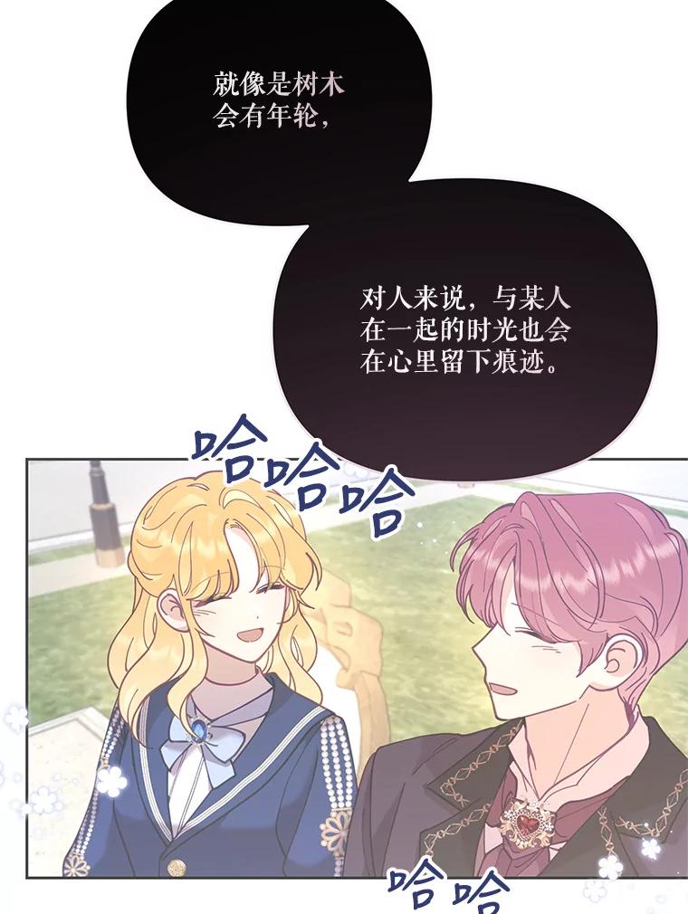 《披荆斩棘的未来》56.我回来了 第56页