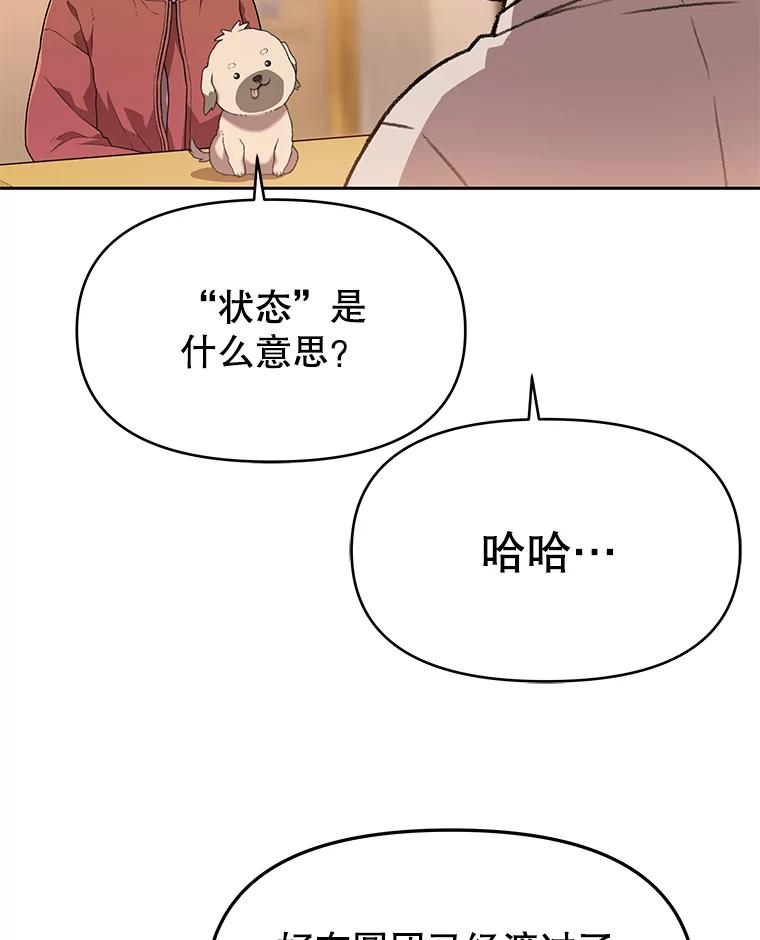 《彩虹桥守望者》55.愿你投胎为人 第20页