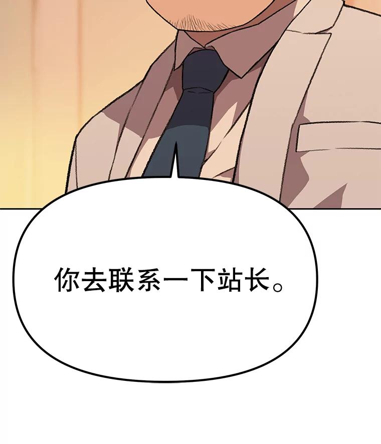 《彩虹桥守望者》55.愿你投胎为人 第5页