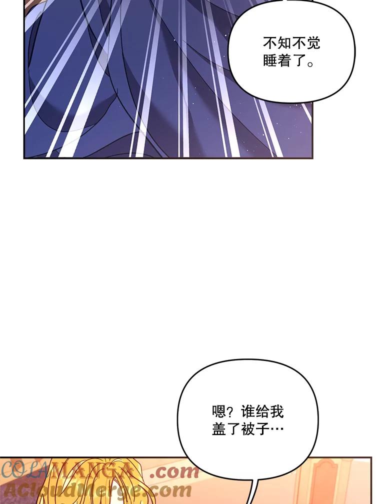《披荆斩棘的未来》56.我回来了 第113页