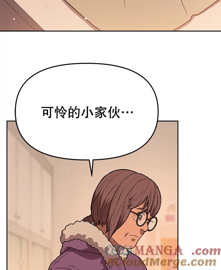 《彩虹桥守望者》55.愿你投胎为人 第10页