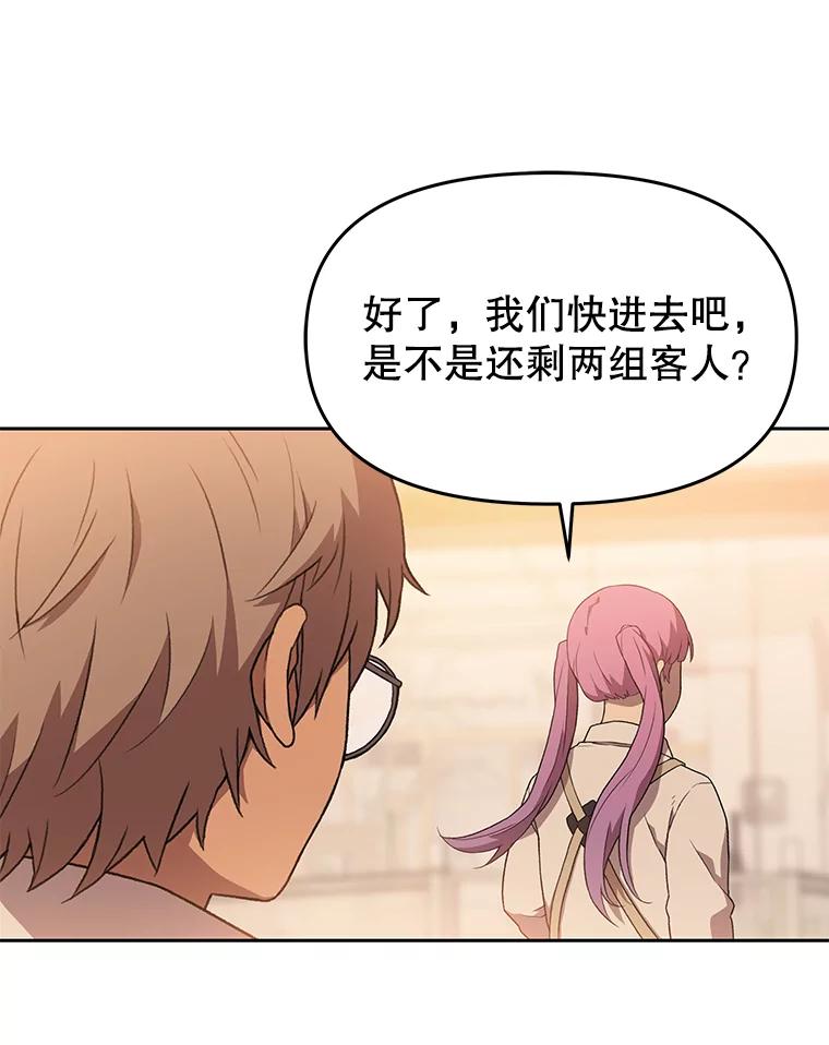 《彩虹桥守望者》55.愿你投胎为人 第35页