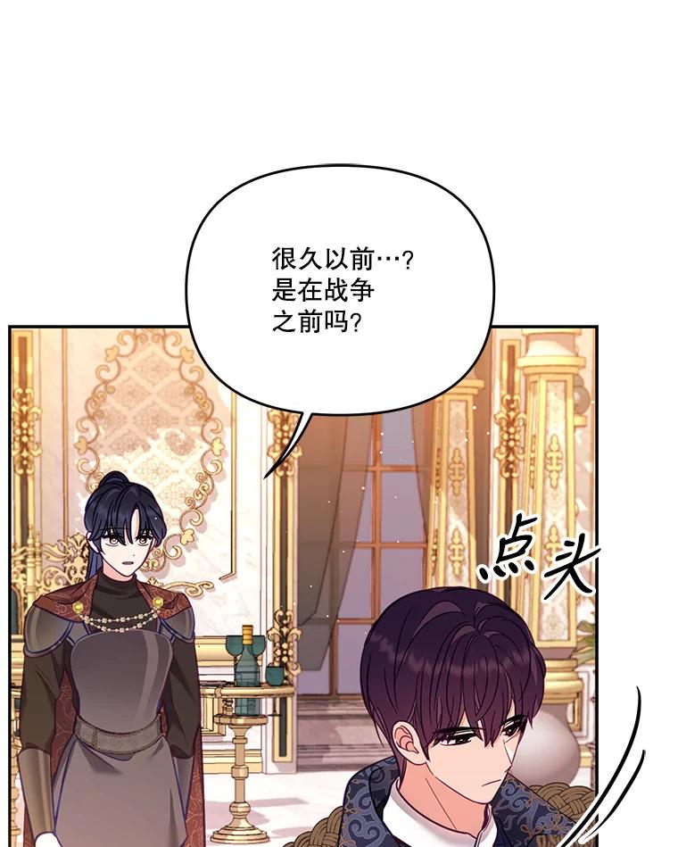 《披荆斩棘的未来》56.我回来了 第38页