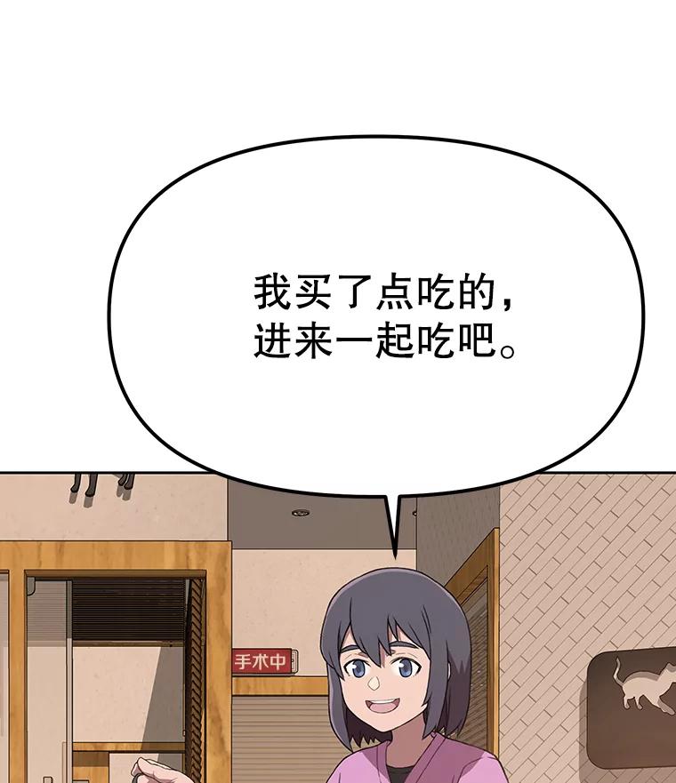 《彩虹桥守望者》55.愿你投胎为人 第65页