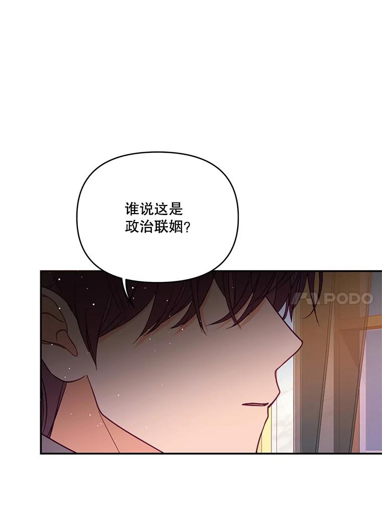《披荆斩棘的未来》56.我回来了 第34页