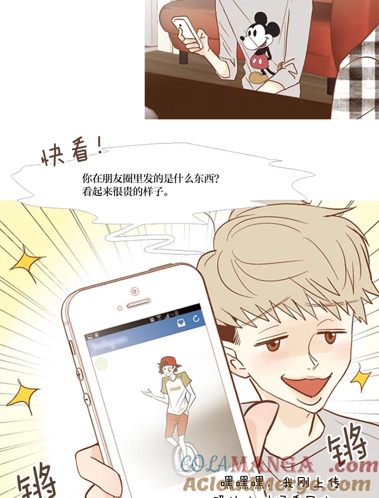 《远看是蔚蓝的春天》55.无欲无求 第13页
