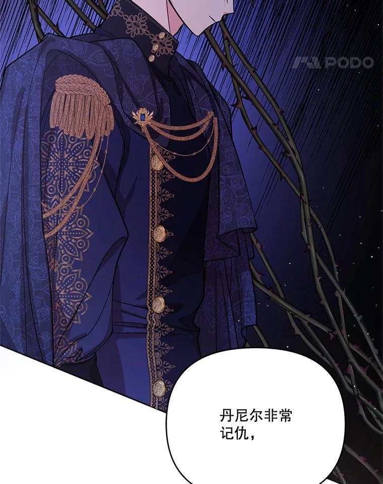 《披荆斩棘的未来》56.我回来了 第11页