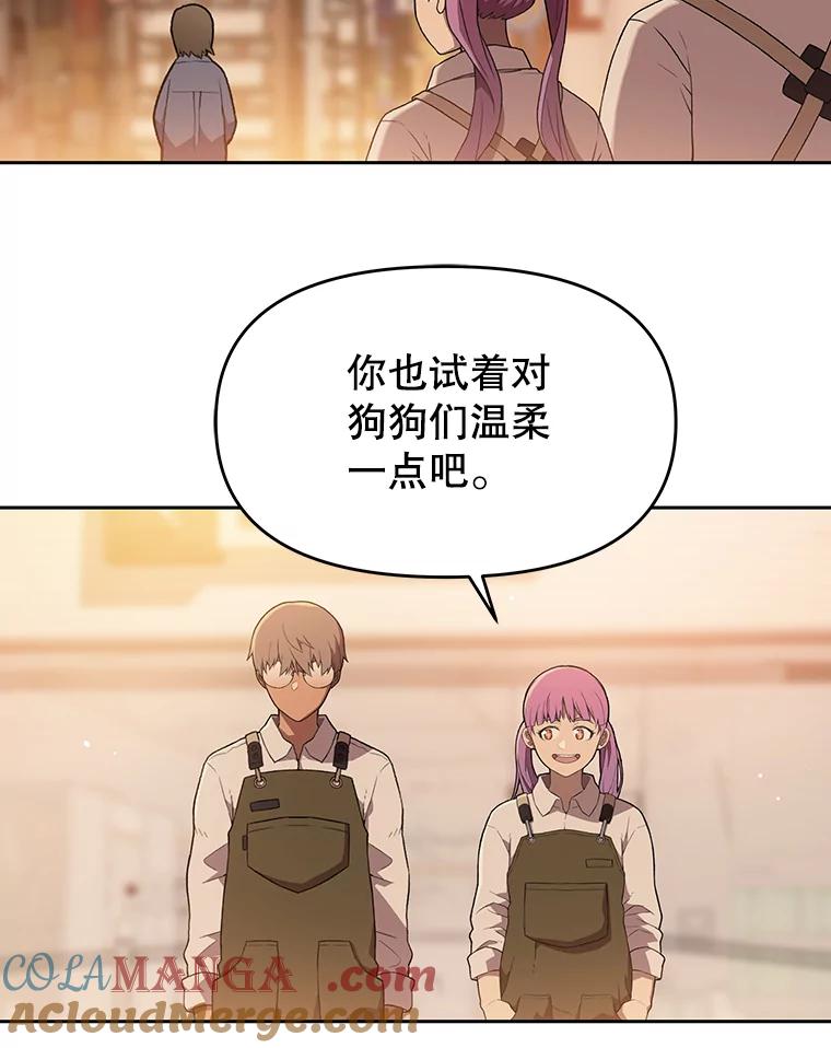 《彩虹桥守望者》55.愿你投胎为人 第34页