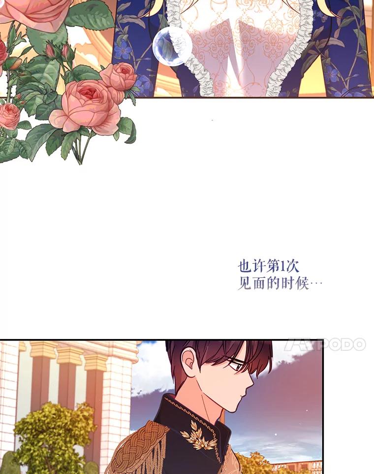 《披荆斩棘的未来》56.我回来了 第67页