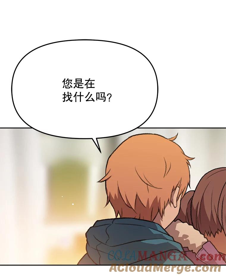 《彩虹桥守望者》55.愿你投胎为人 第43页