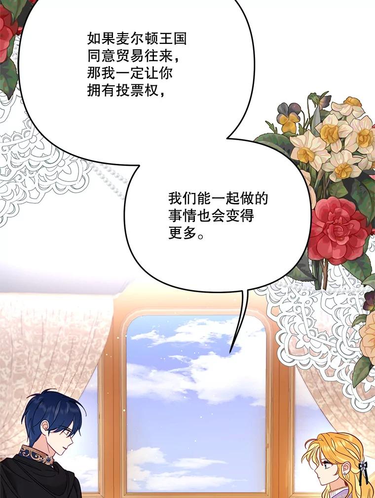 《披荆斩棘的未来》56.我回来了 第18页