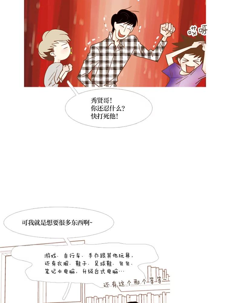 《远看是蔚蓝的春天》55.无欲无求 第18页