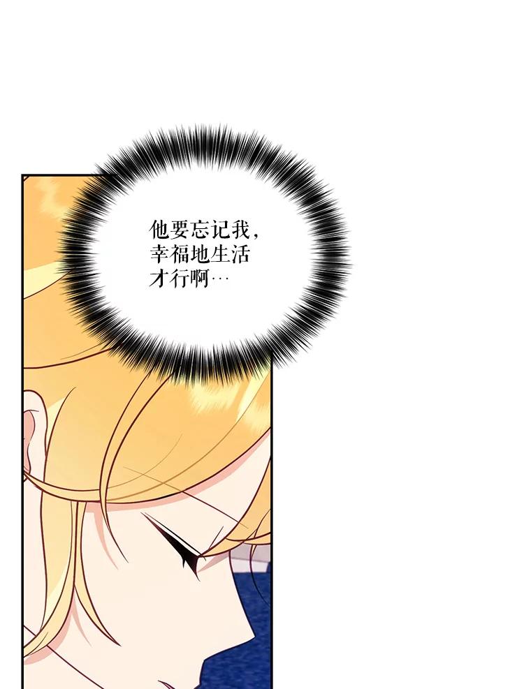 《披荆斩棘的未来》56.我回来了 第103页