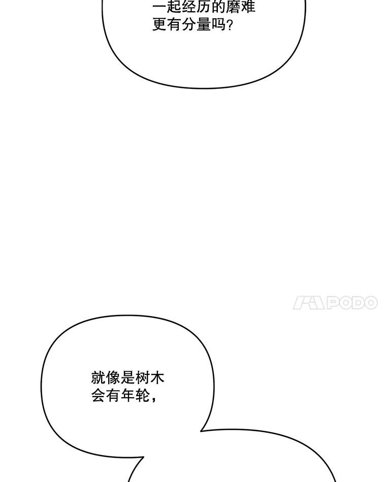 《披荆斩棘的未来》56.我回来了 第44页