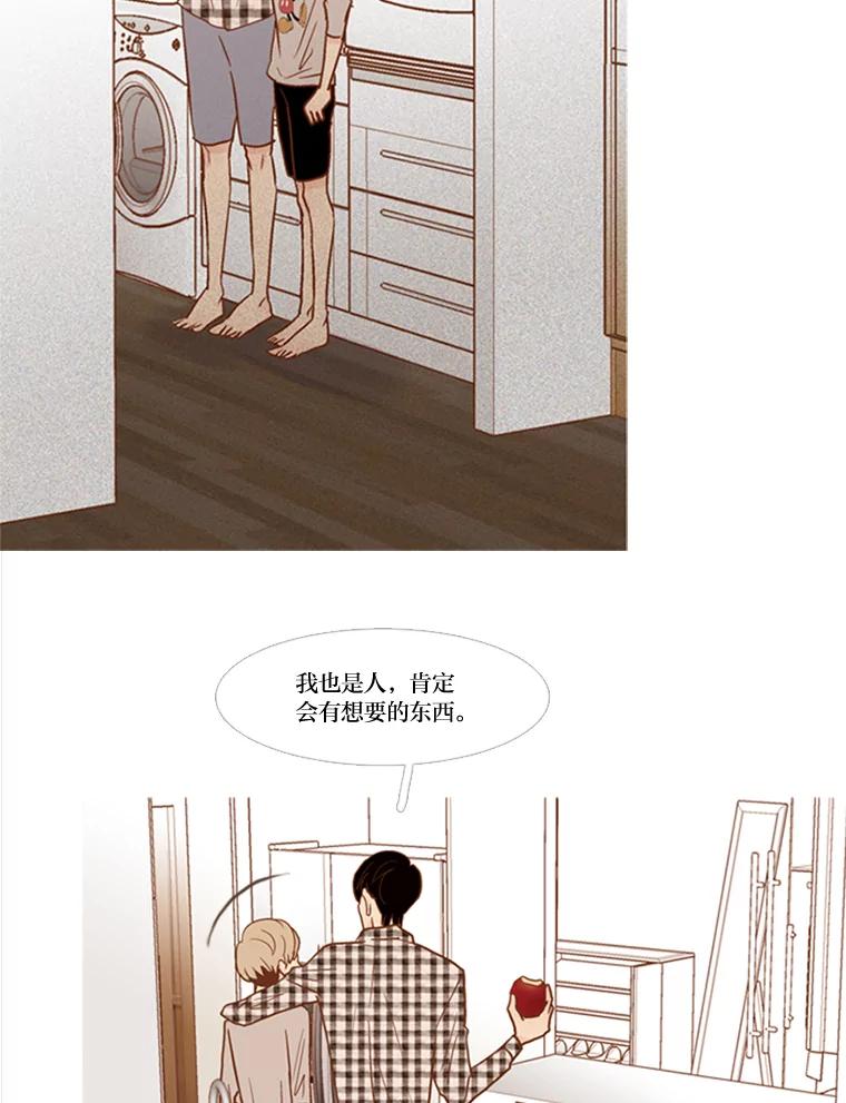 《远看是蔚蓝的春天》55.无欲无求 第41页