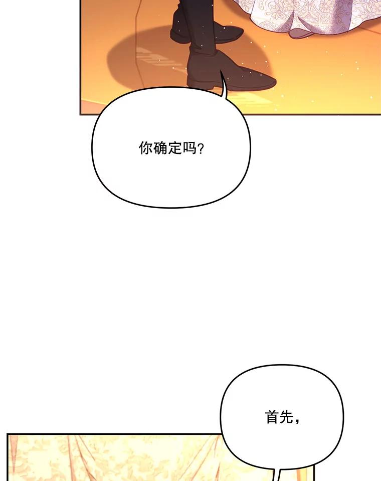 《披荆斩棘的未来》56.我回来了 第6页