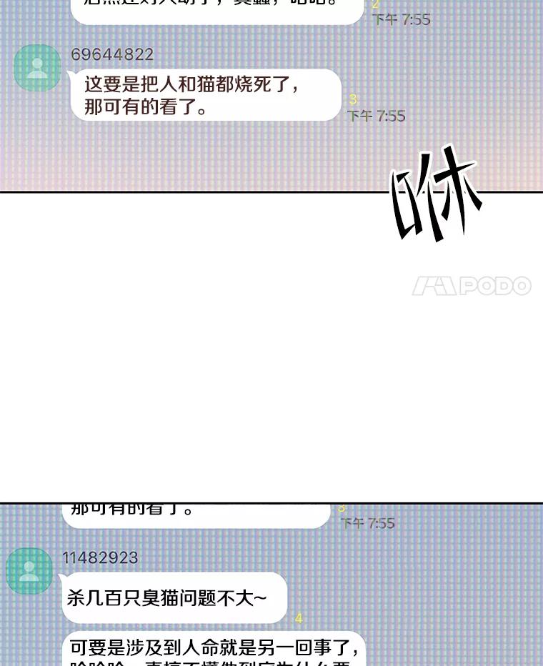 《彩虹桥守望者》55.愿你投胎为人 第60页
