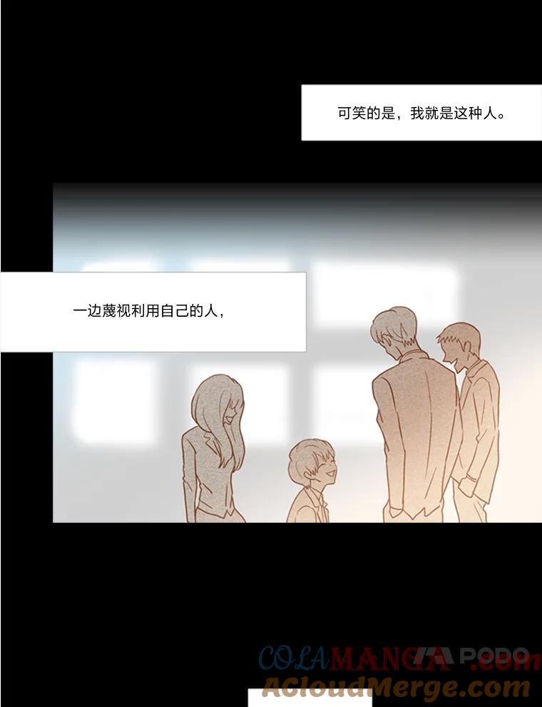 《远看是蔚蓝的春天》55.无欲无求 第49页