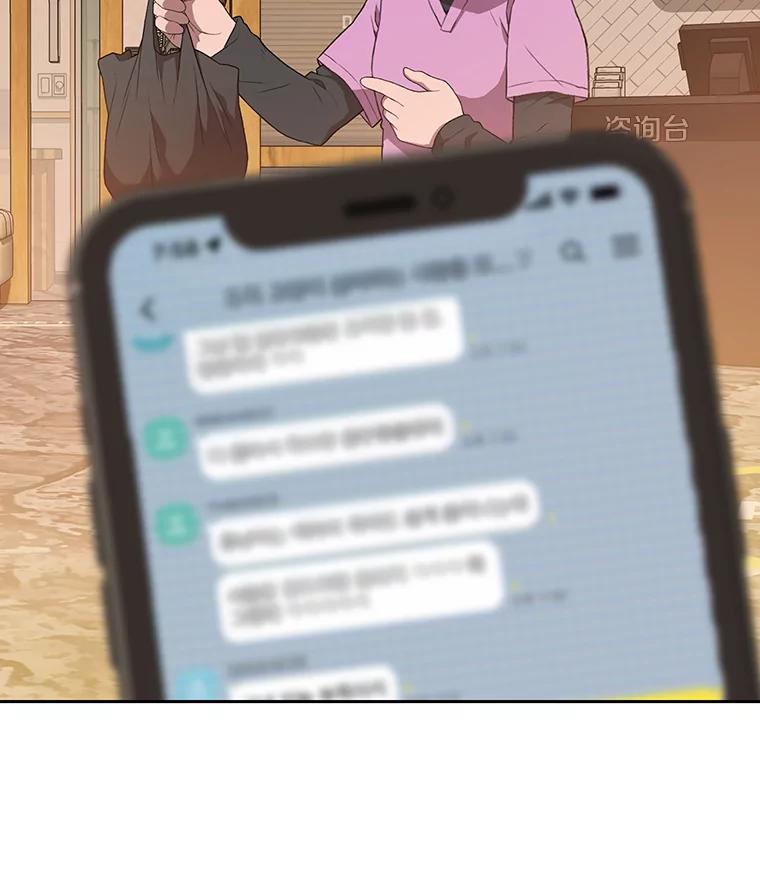 《彩虹桥守望者》55.愿你投胎为人 第66页