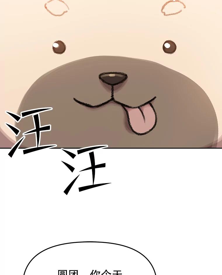 《彩虹桥守望者》55.愿你投胎为人 第17页