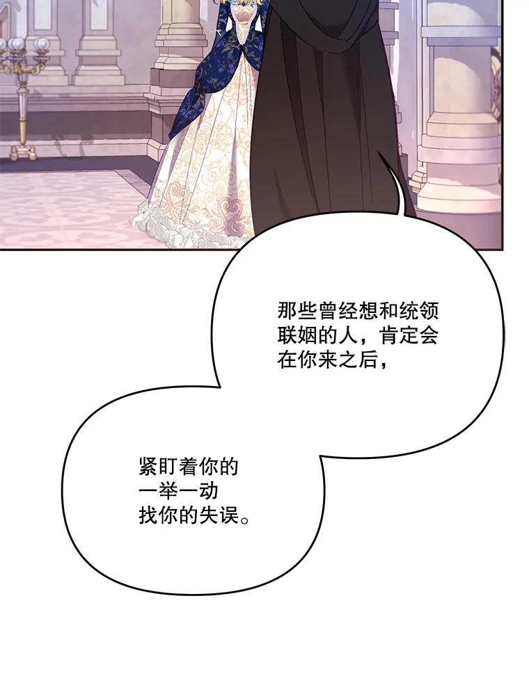 《披荆斩棘的未来》56.我回来了 第95页