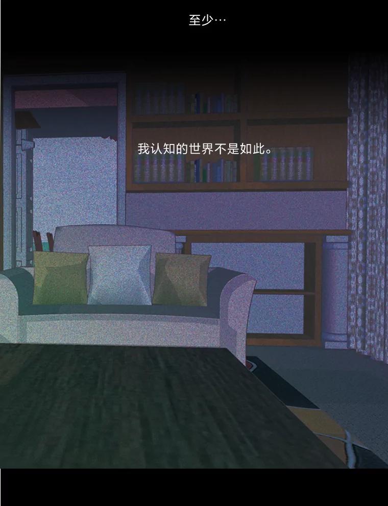 《远看是蔚蓝的春天》55.无欲无求 第48页