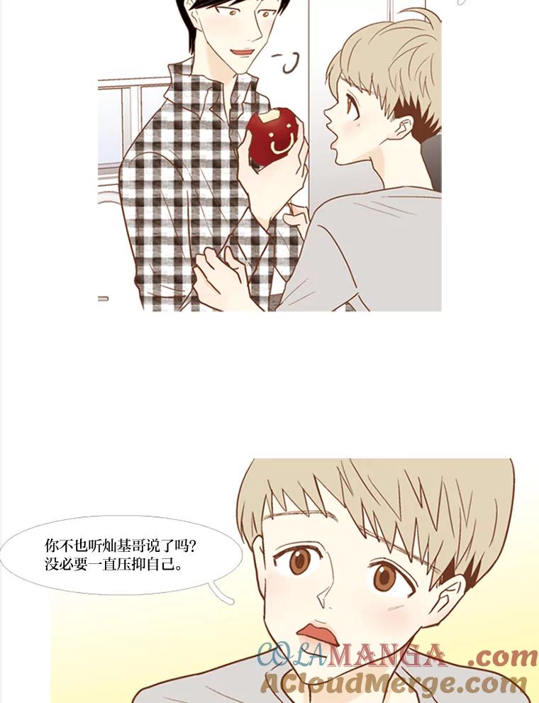 《远看是蔚蓝的春天》55.无欲无求 第37页