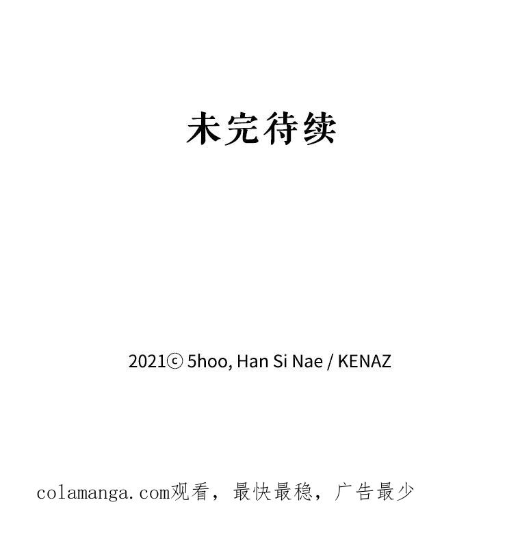 《披荆斩棘的未来》56.我回来了 第119页