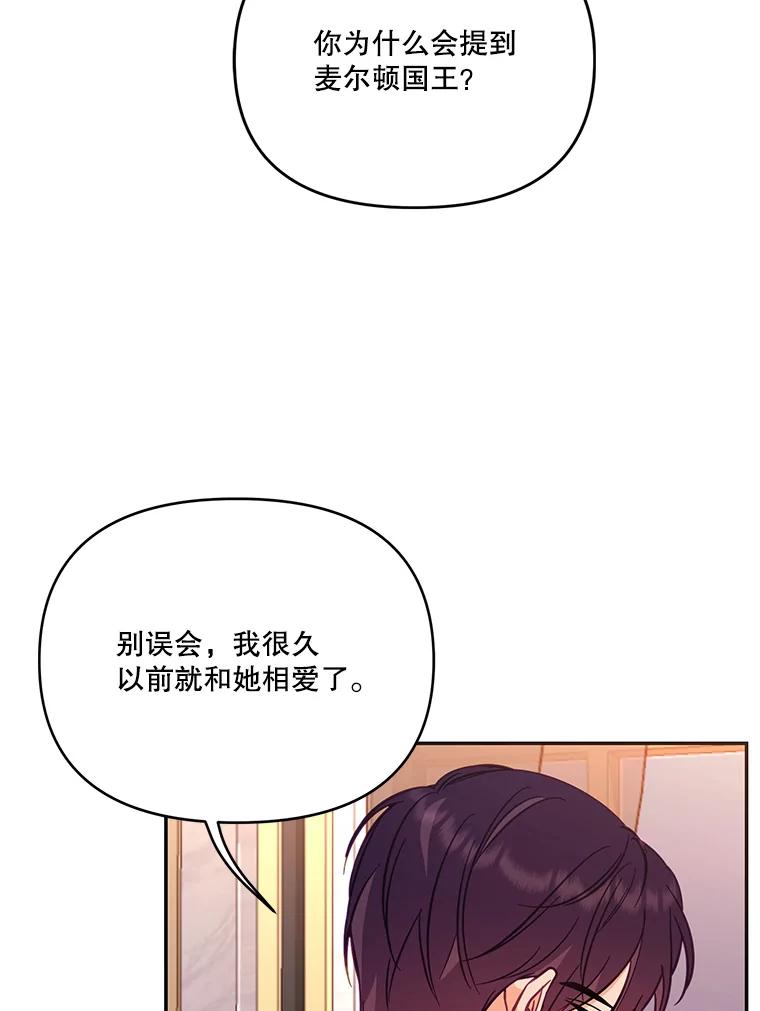 《披荆斩棘的未来》56.我回来了 第36页