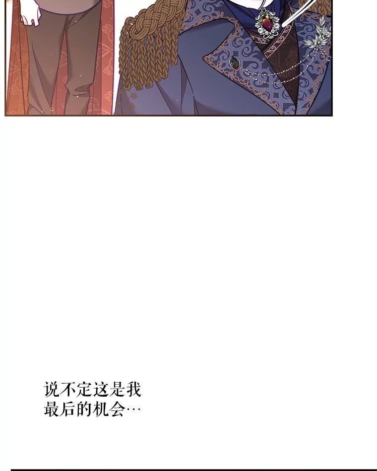 《披荆斩棘的未来》56.我回来了 第39页