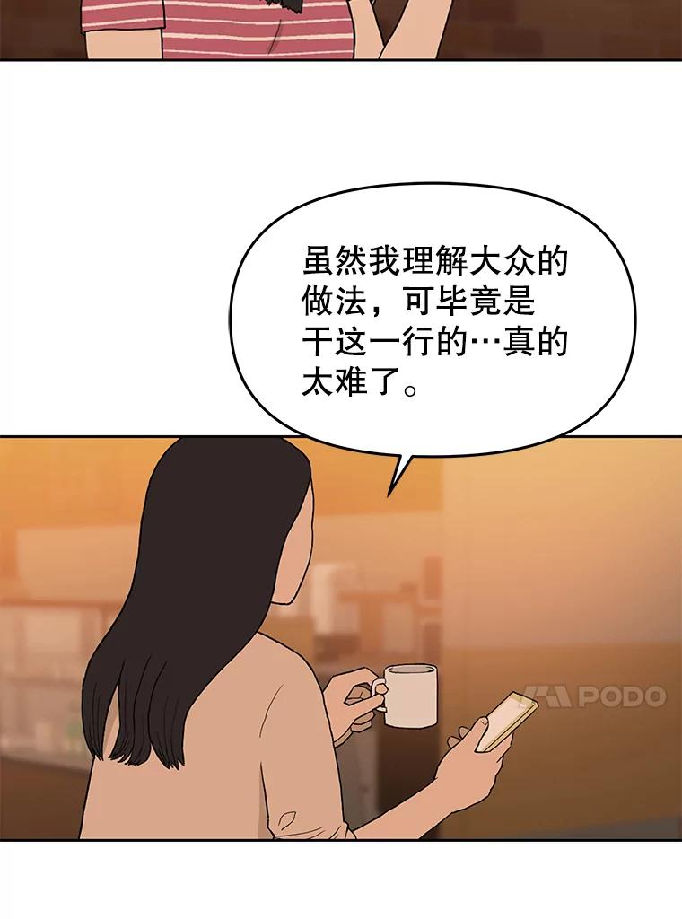 《彩虹桥守望者》56.真实的他 第39页