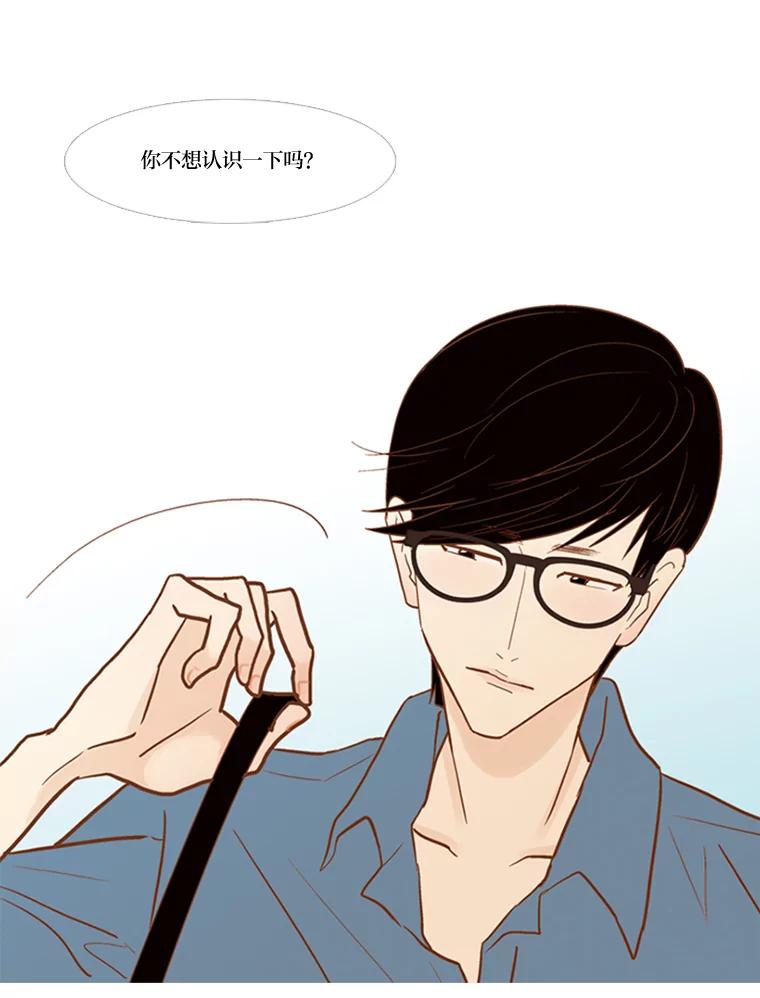 《远看是蔚蓝的春天》56.倾斜的天平 第26页