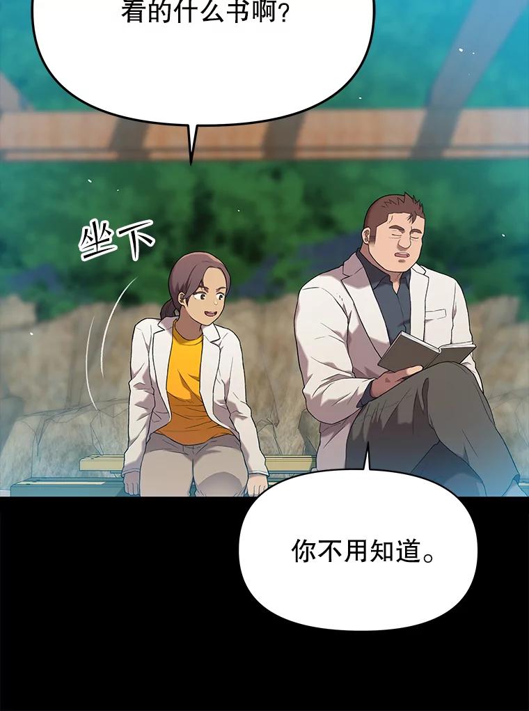 《彩虹桥守望者》56.真实的他 第65页