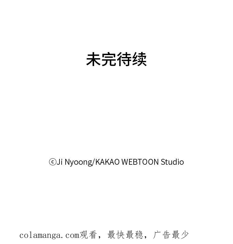 《远看是蔚蓝的春天》56.倾斜的天平 第54页