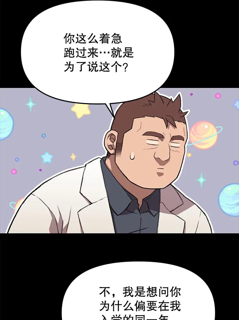 《彩虹桥守望者》56.真实的他 第62页