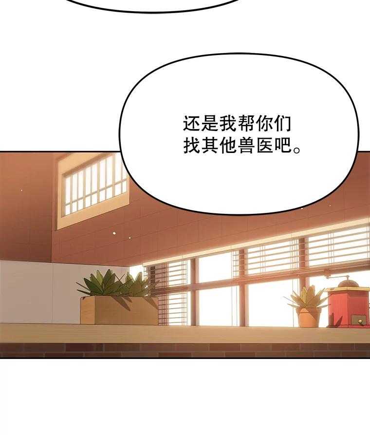 《彩虹桥守望者》56.真实的他 第48页