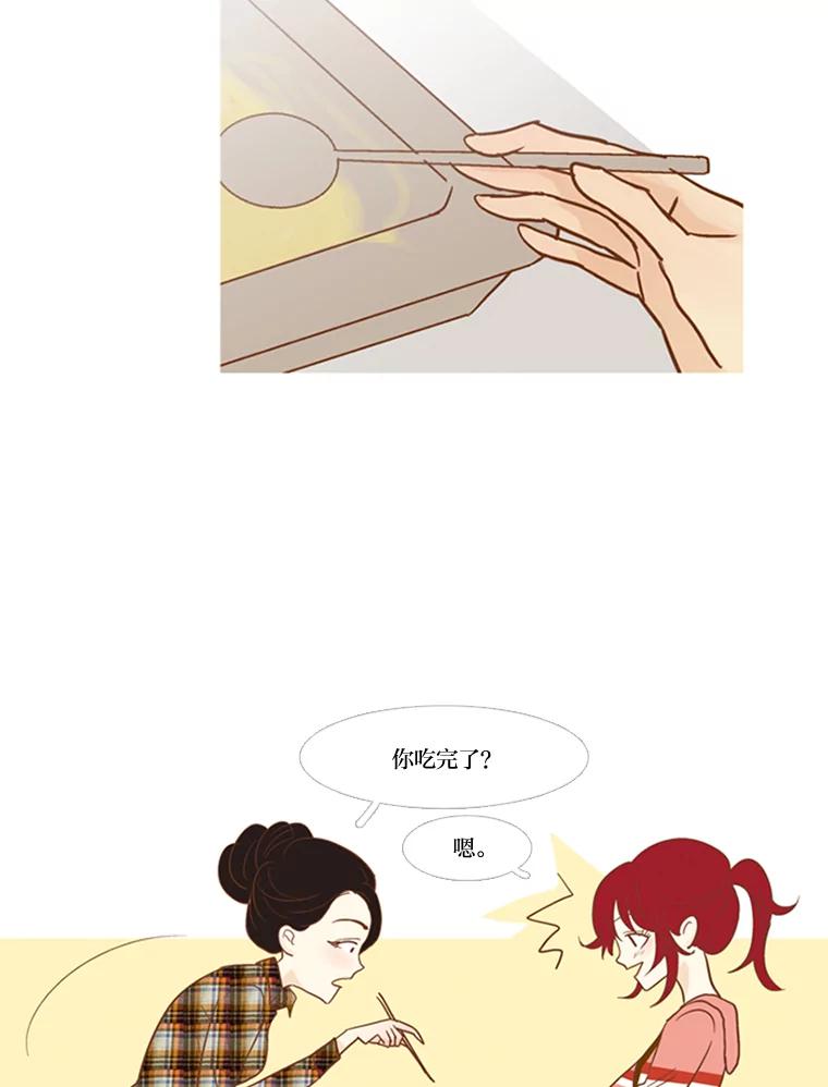 《远看是蔚蓝的春天》56.倾斜的天平 第9页