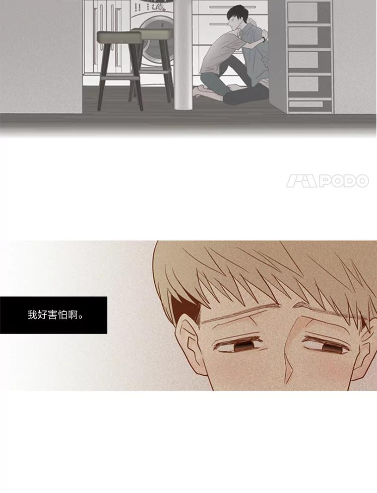 《远看是蔚蓝的春天》56.倾斜的天平 第53页