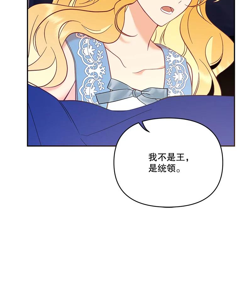 《披荆斩棘的未来》57.你是我的 第40页