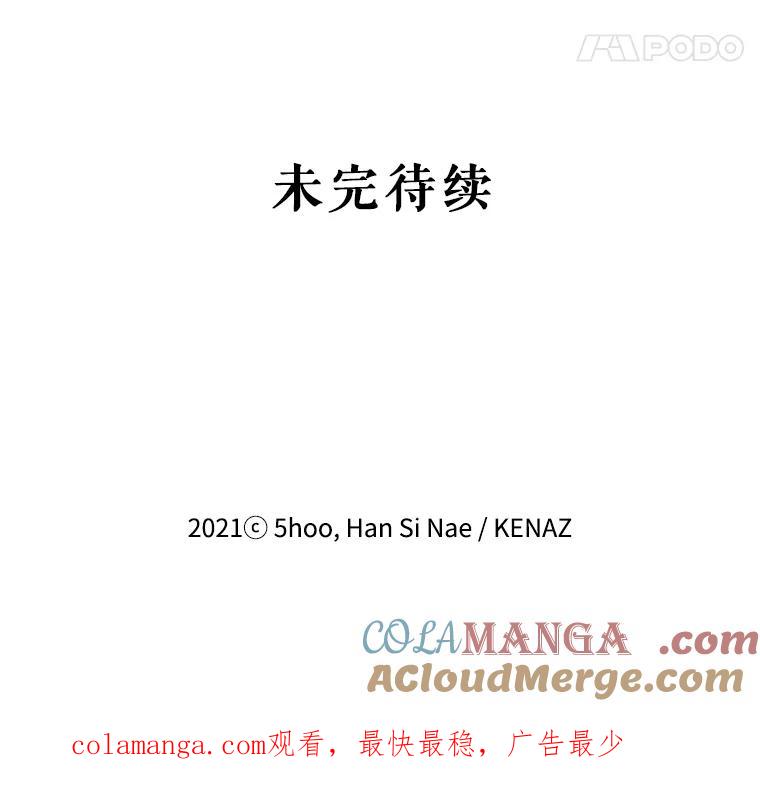 《披荆斩棘的未来》57.你是我的 第125页
