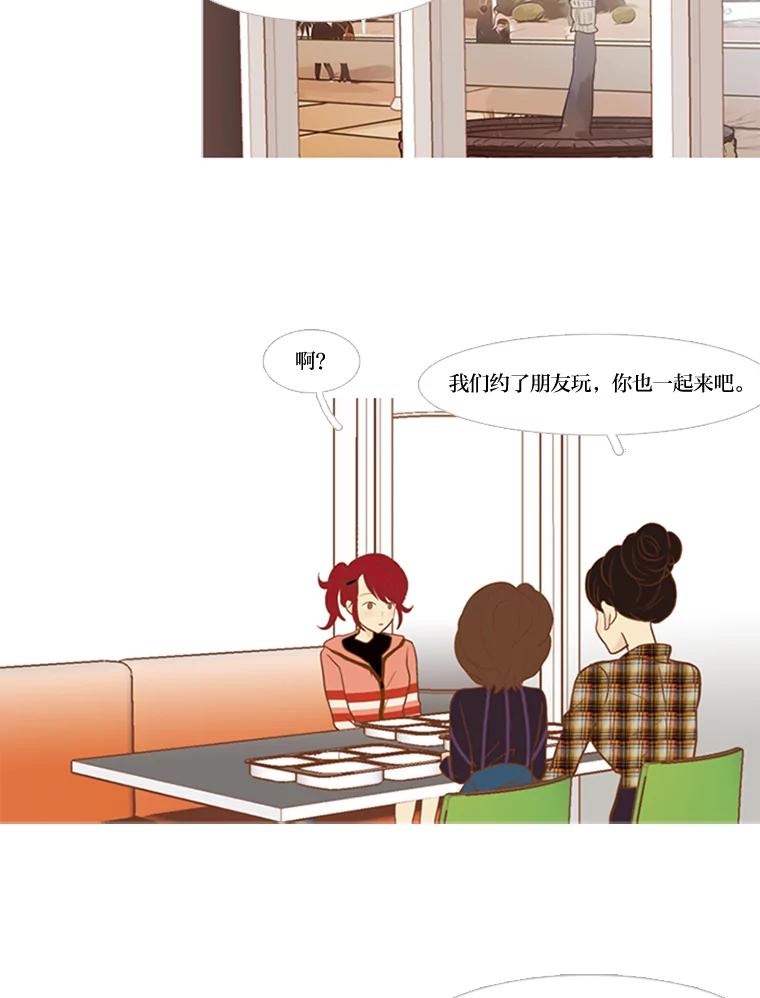 《远看是蔚蓝的春天》56.倾斜的天平 第24页